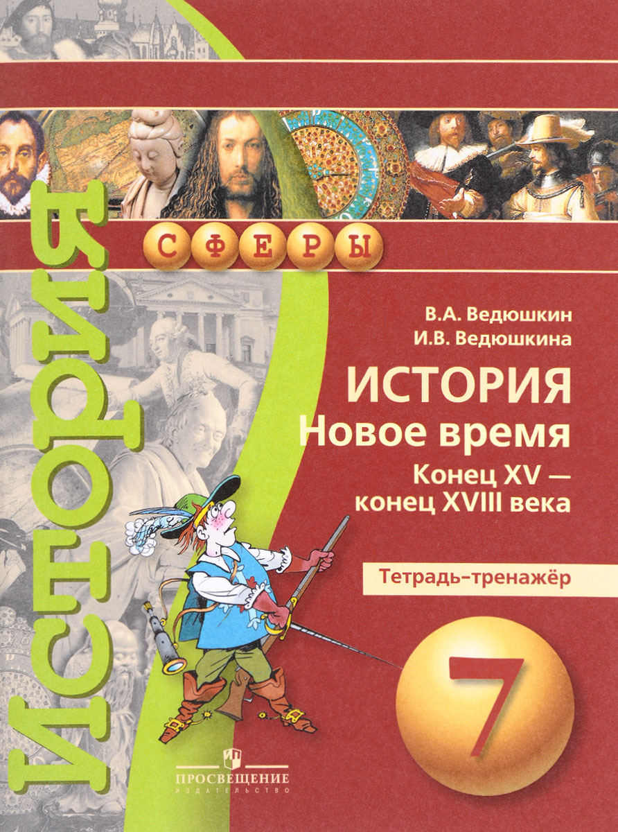 Решебники 7 Класс 2018 2018 решебники 7 класс