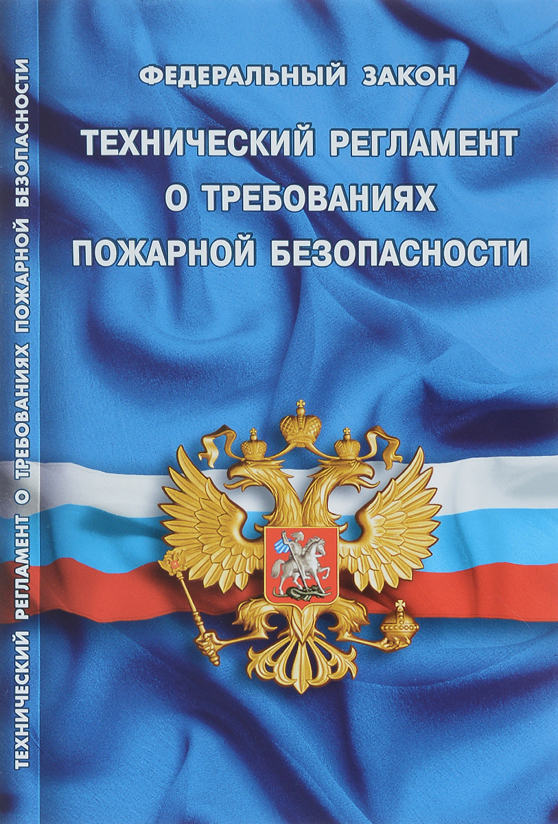 Федеральными законами о технических регламентах пожарной безопасности Акт передачи документов по воинскому учету