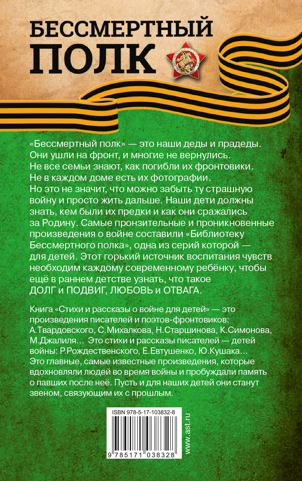 Что наши дети знают о войне стих Что наши дети знают о войне стих