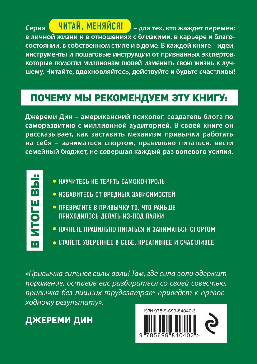 Как сделать свою жизнь опасной Как сделать свою жизнь опасной