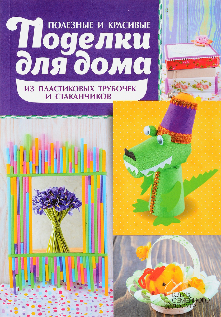 Все для поделок из бумаги магазин Все для поделок из бумаги магазин