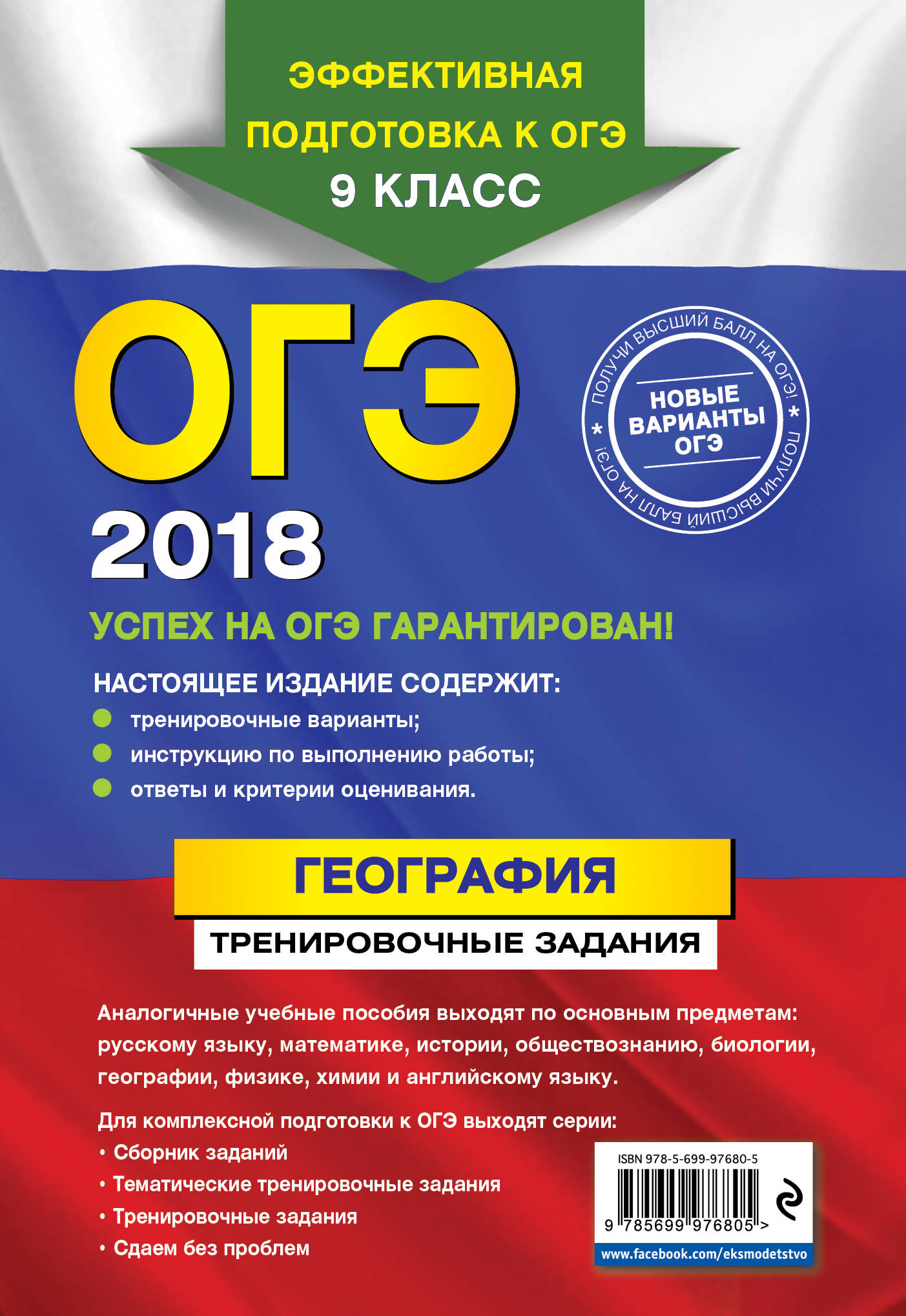 Огэ 2018 что нового Огэ 2018 что нового