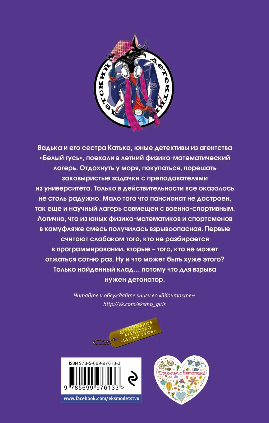 ДЕТЕКТИВНОЕ АГЕНТСТВО БЕЛЫЙ ГУСЬ СКАЧАТЬ БЕСПЛАТНО ДЕТЕКТИВНОЕ АГЕНТСТВО БЕЛЫЙ ГУСЬ СКАЧАТЬ БЕСПЛАТНО