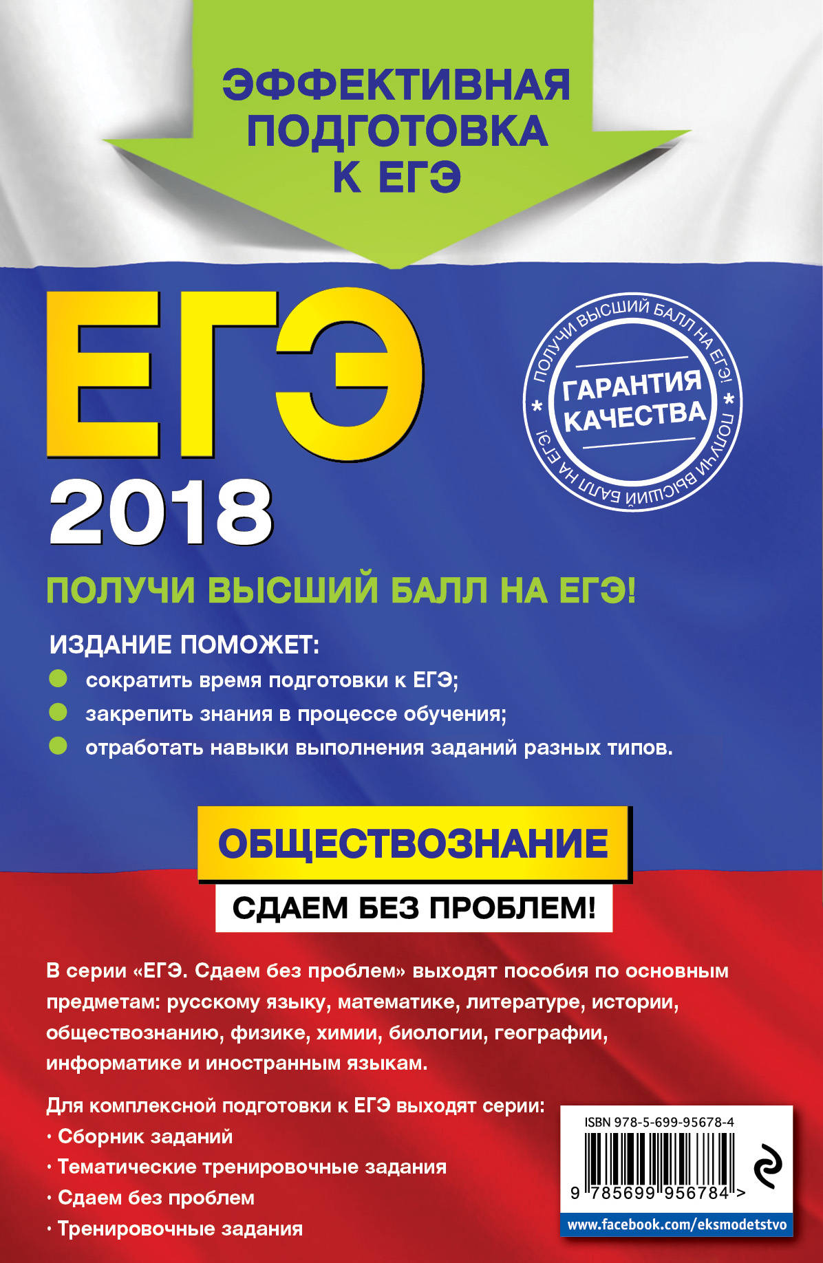 Как решать часть с по обществознанию егэ 2018 Как решать часть с по обществознанию егэ 2018