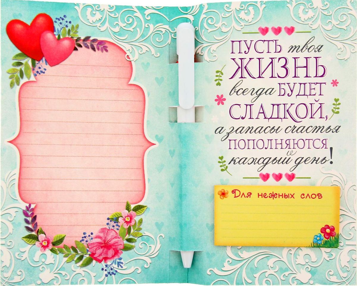 Запись на открытку с Запись на открытку с