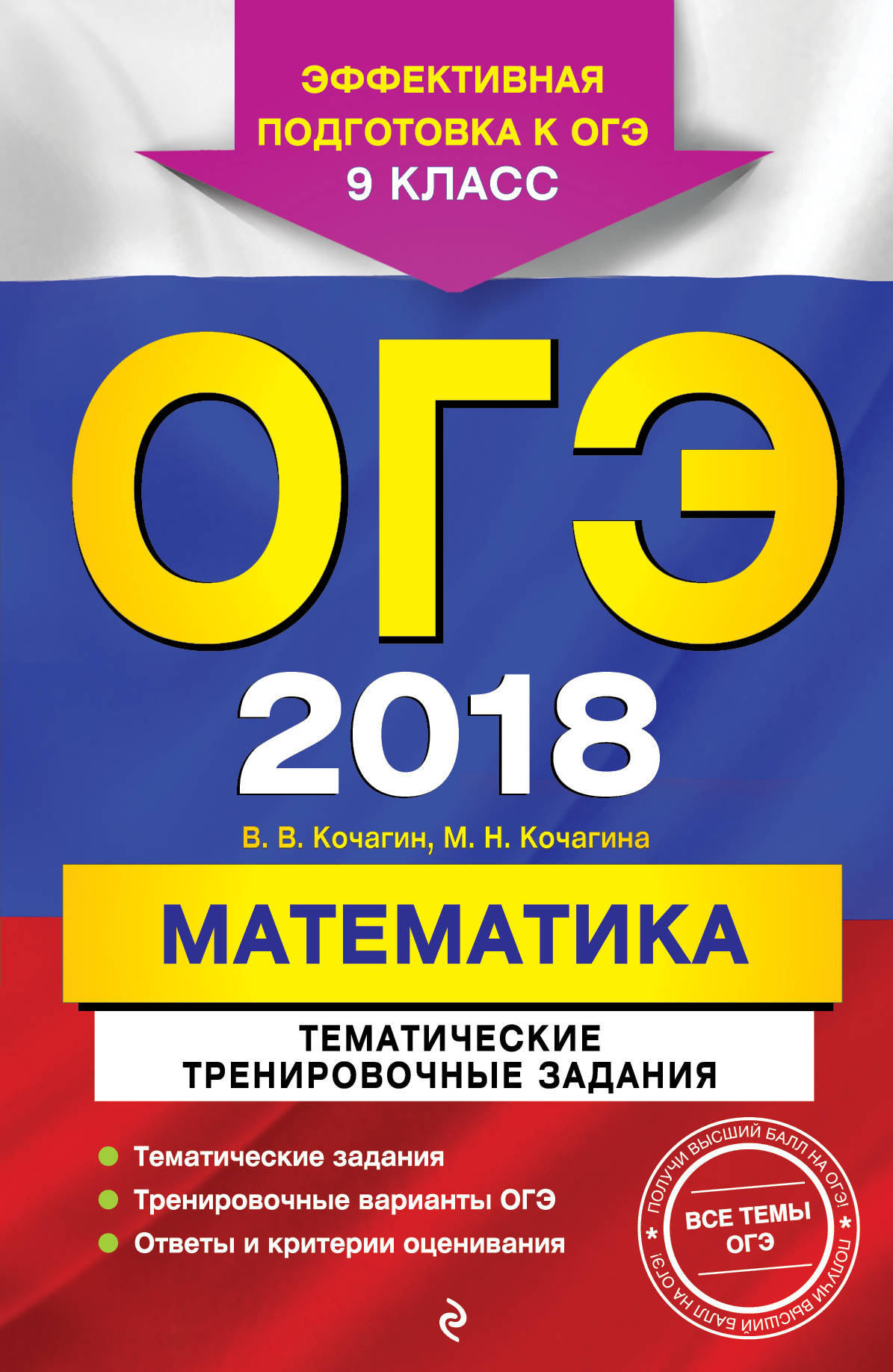 Когда будут пробники по огэ 2018 Когда будут пробники по огэ 2018