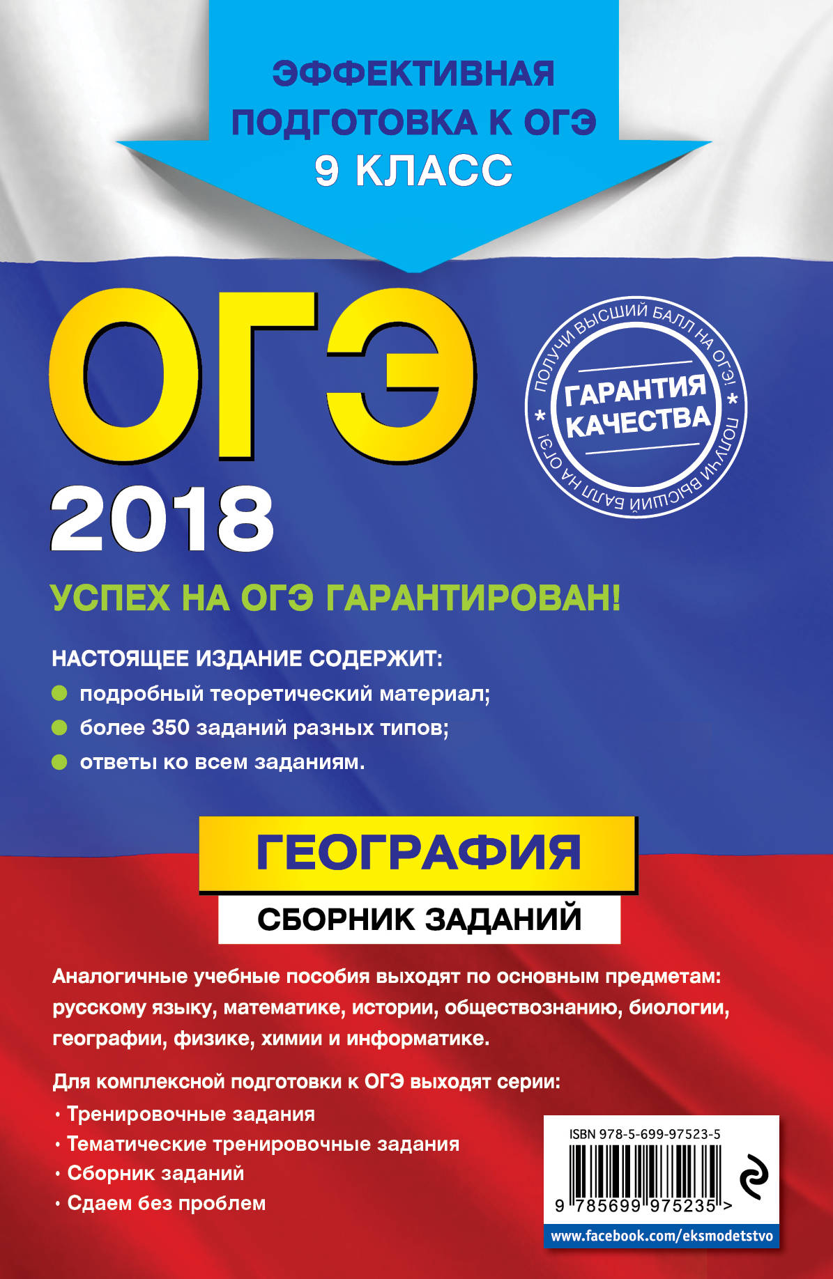 Когда пробники в 9 классе в 2018 Когда пробники в 9 классе в 2018