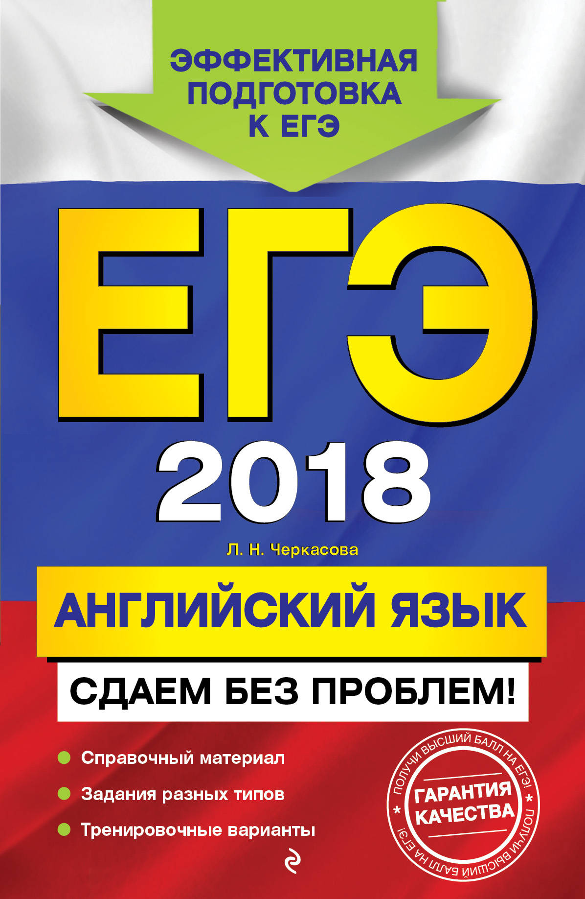 ЕГЭ по химии 2018. Изменения, подготовка, критерии оценивания ЕГЭ по химии 2018. Изменения, подготовка, критерии оценивания
