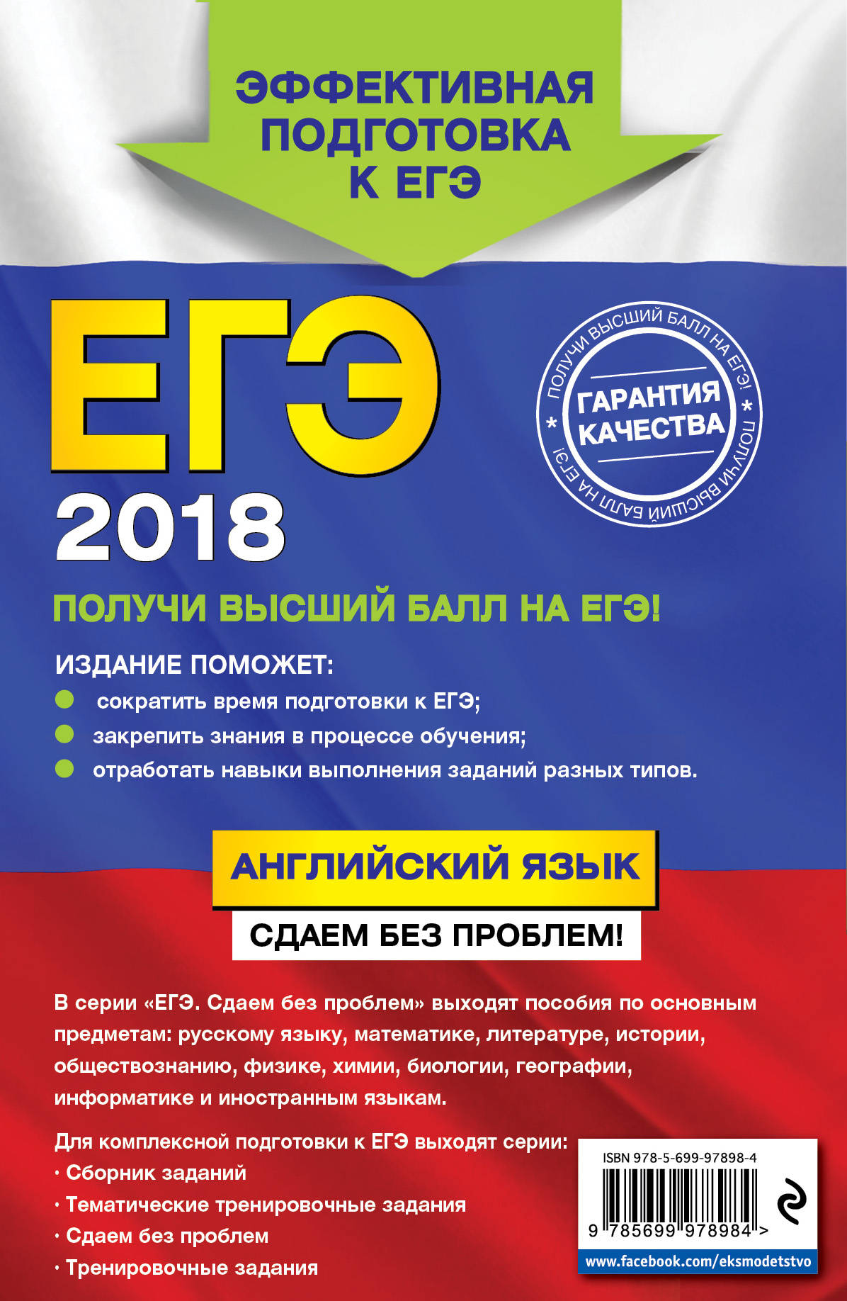 Когда сдают обществознание в 2018 году Когда сдают обществознание в 2018 году