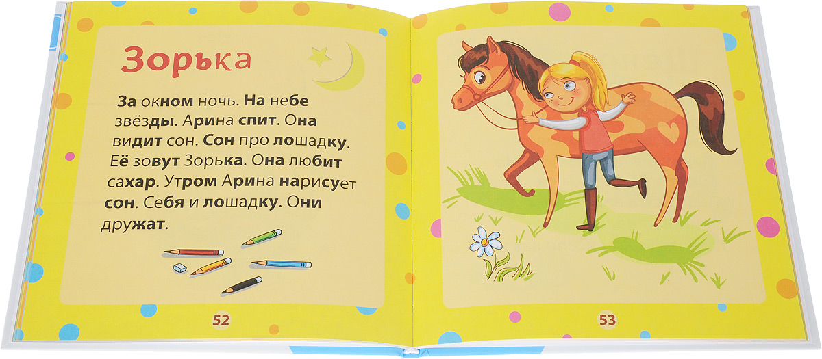 Книги для самостоятельного чтения дети 6 лет Книги для самостоятельного чтения дети 6 лет