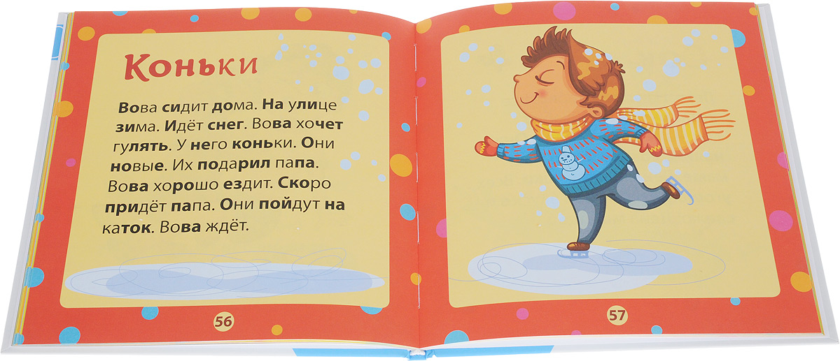 Книги для самостоятельного чтения дети 6 лет Книги для самостоятельного чтения дети 6 лет