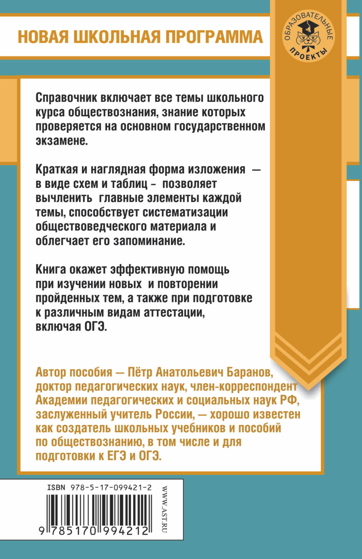 Конспекты в схемах по обществознанию Конспекты в схемах по обществознанию