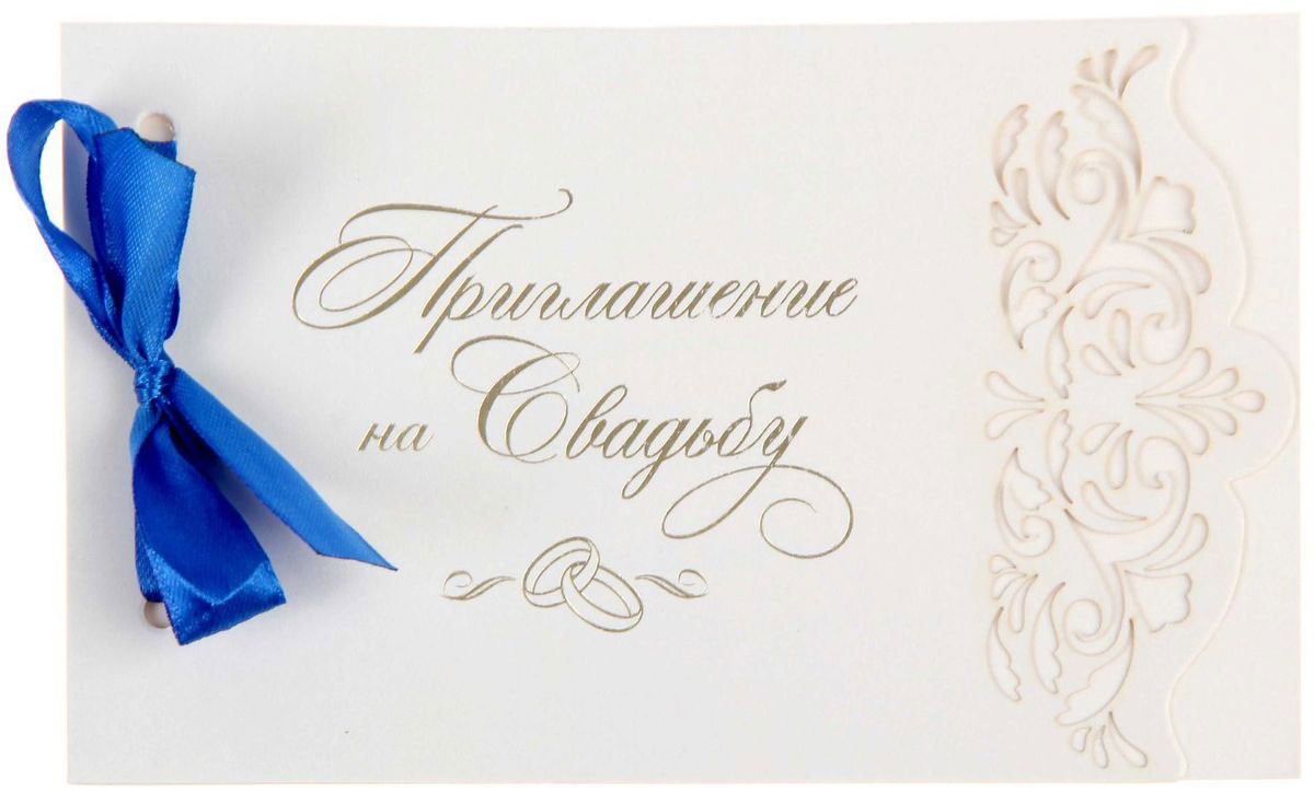 Рисунок для приглашение Рисунок для приглашение