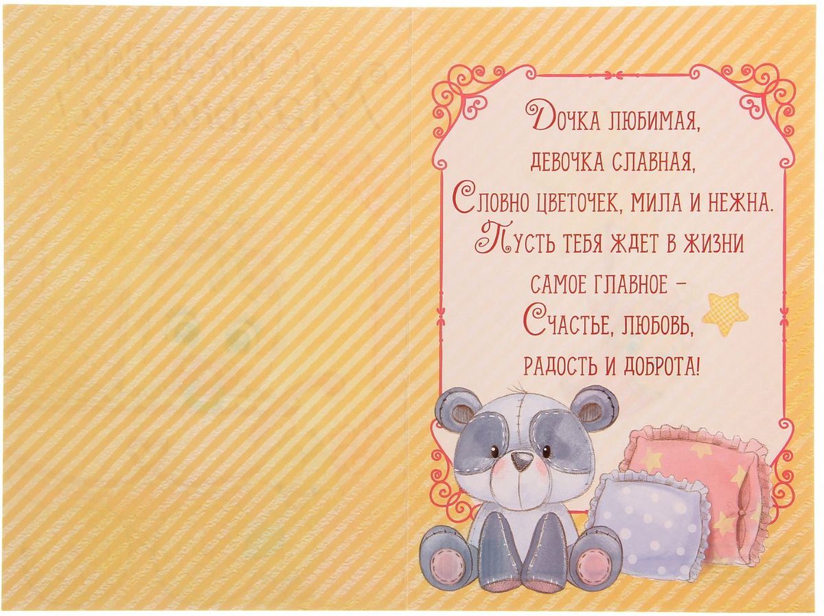 Поздравления для женщины с Днем Поздравления для женщины с Днем