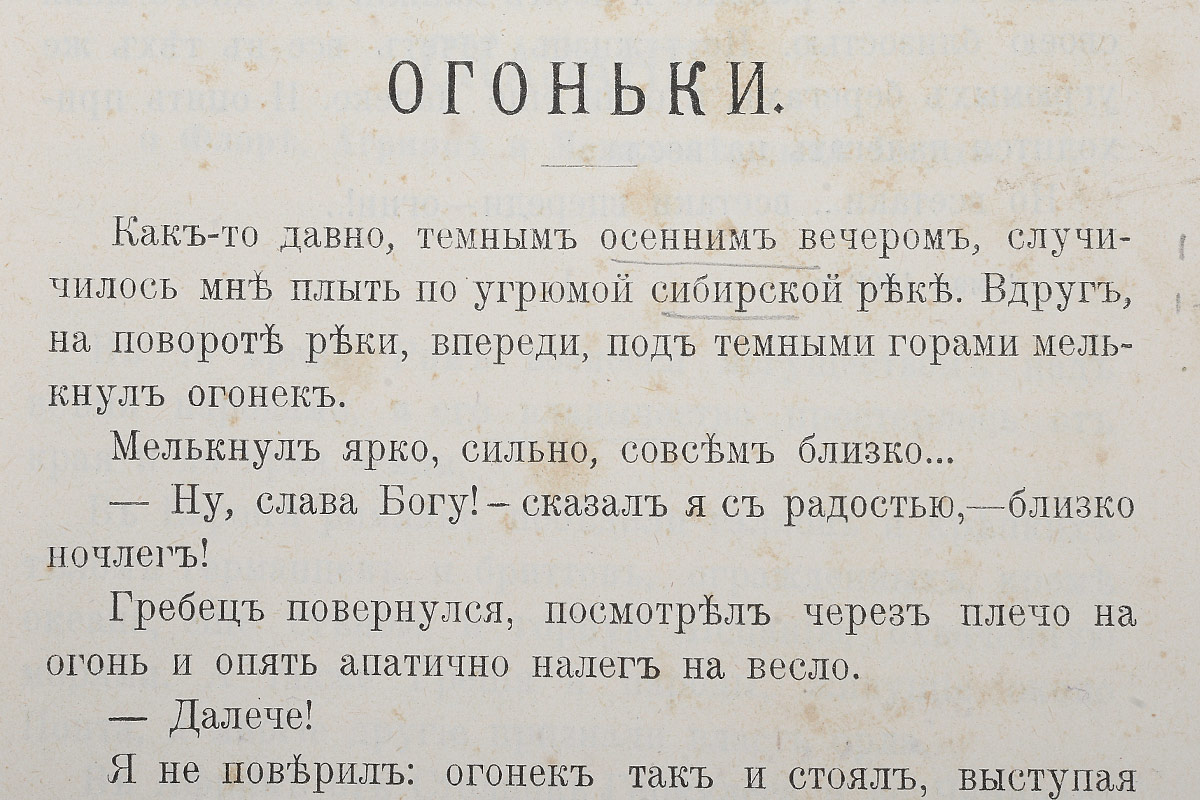 [PUNIQRANDLINE-(au-dating-names.txt) 62 Рецензия на прозу огоньки короленко 1008