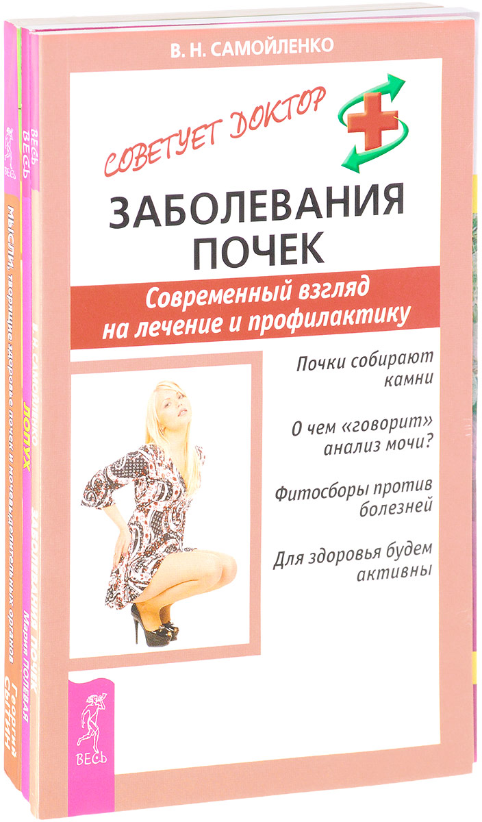 МАЗЕЛИ Лечение суставов, позвоночника и спины в Китае