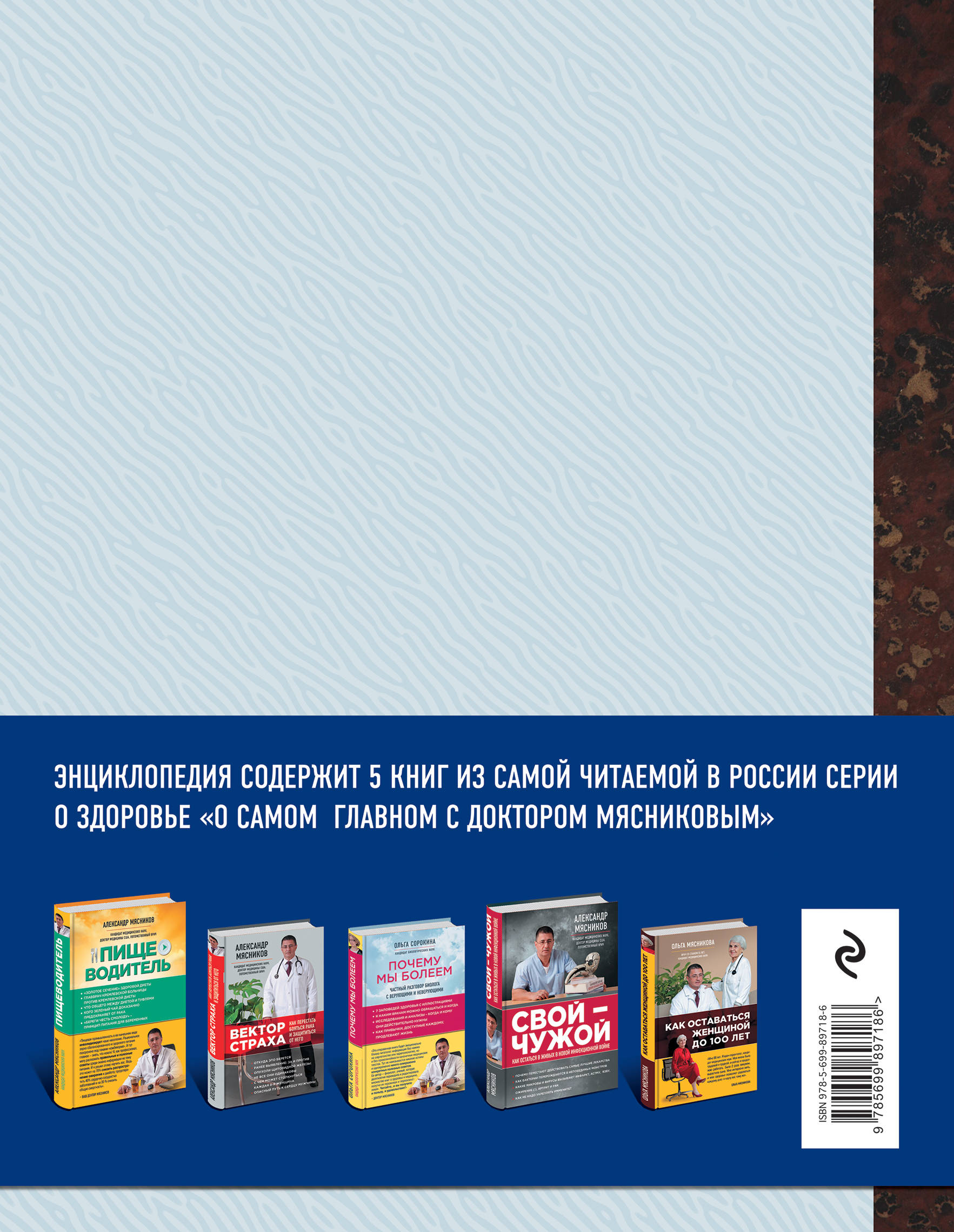 ЭНЦИКЛОПЕДИЯ МЯСНИКОВА СКАЧАТЬ БЕСПЛАТНО ЭНЦИКЛОПЕДИЯ МЯСНИКОВА СКАЧАТЬ БЕСПЛАТНО