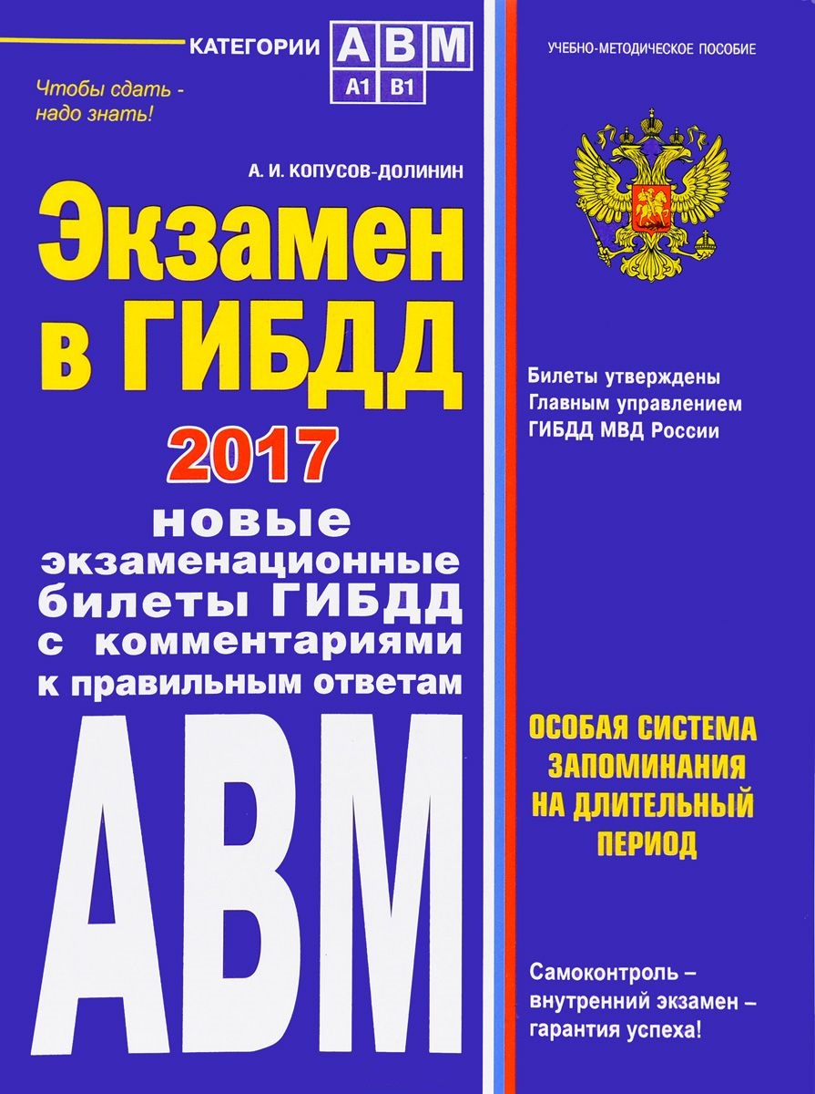 Новые вопросы гаи 2018 Новые вопросы гаи 2018
