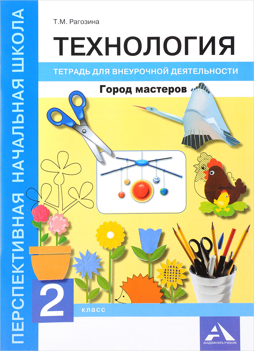 Мастер класс город мастеров музыка Мастер класс город мастеров музыка