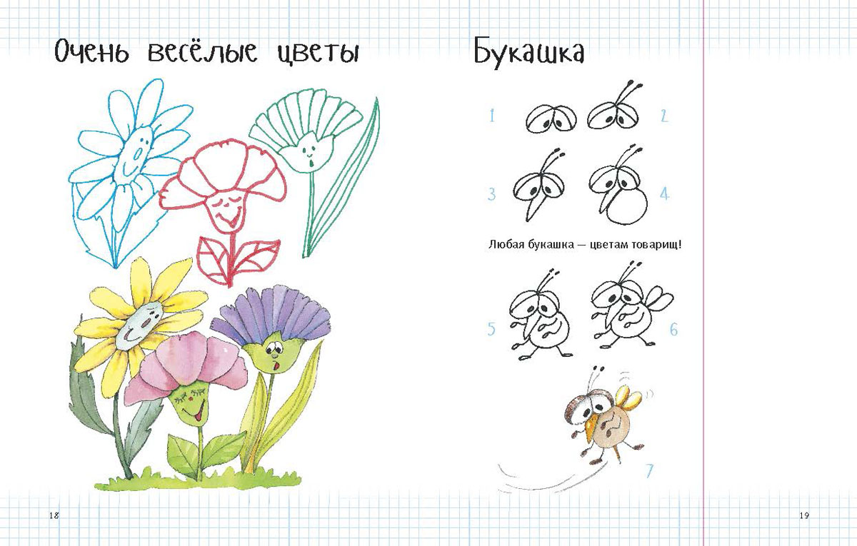 Не дано рисовать Не дано рисовать