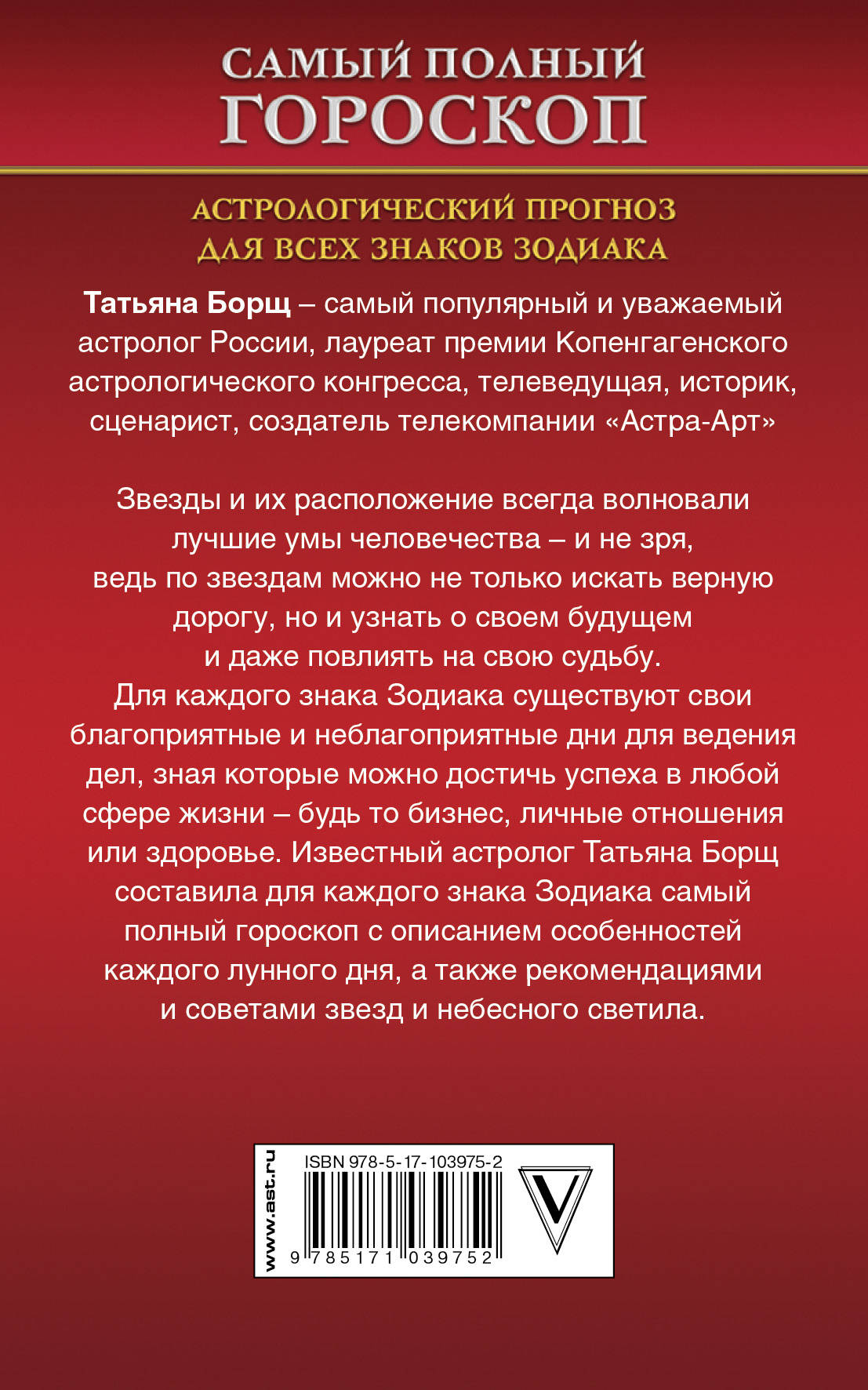 Астролог борщ прогноз на 2018 Астролог борщ прогноз на 2018
