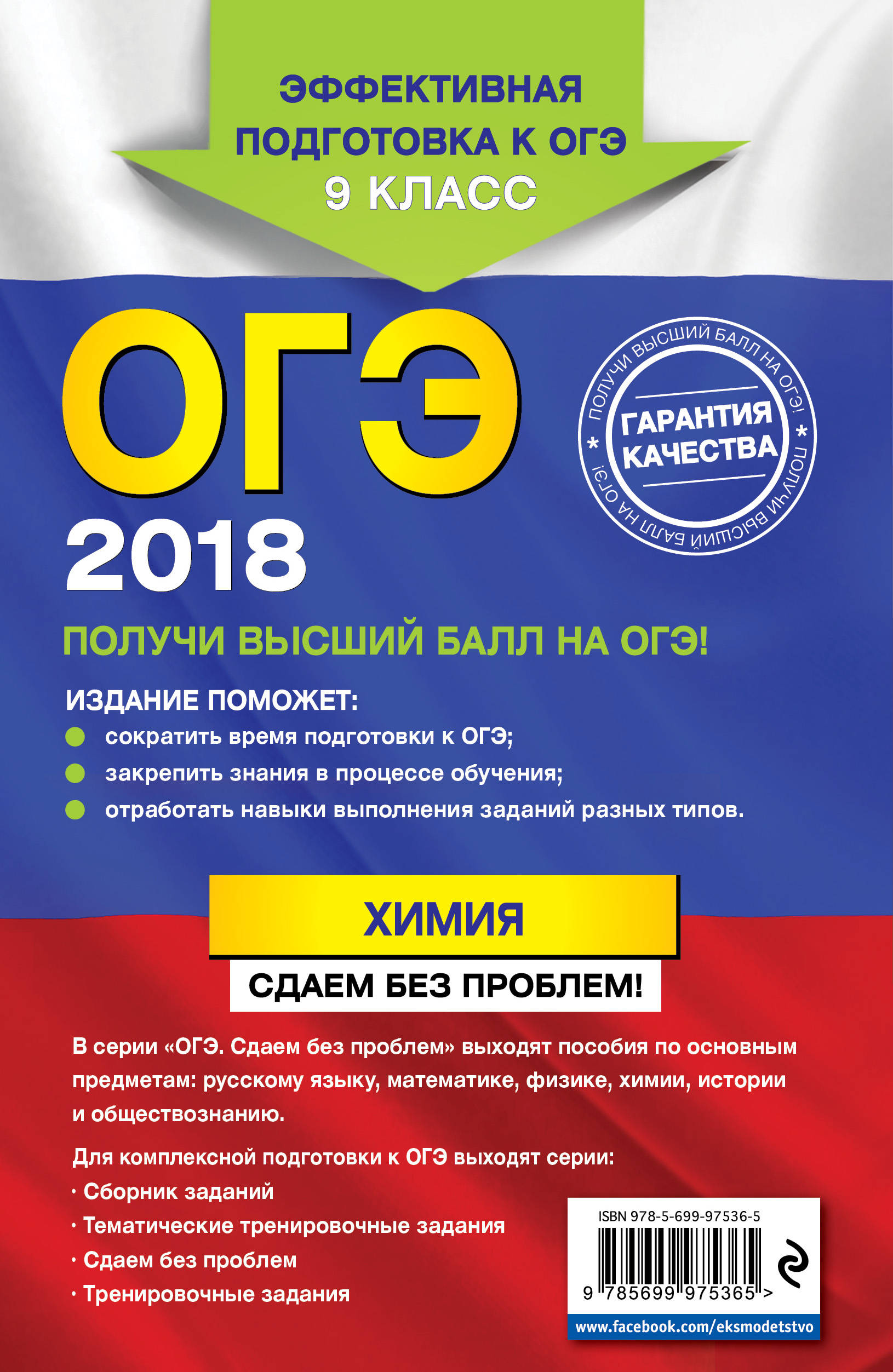 Огэ по английскому языку 2018 когда сдавать Огэ по английскому языку 2018 когда сдавать