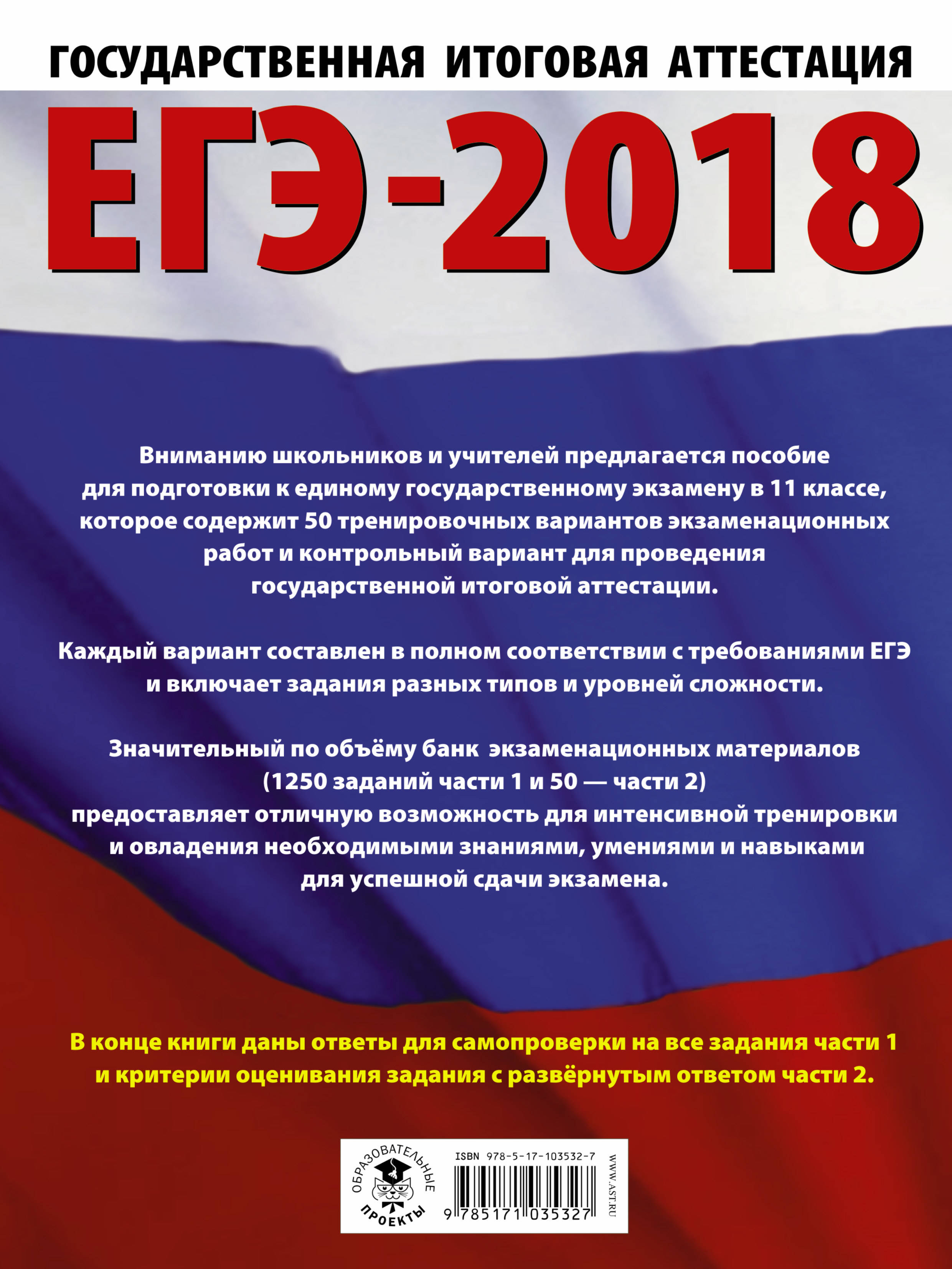 Егэ по русскому 2018 бисеров текучева Егэ по русскому 2018 бисеров текучева