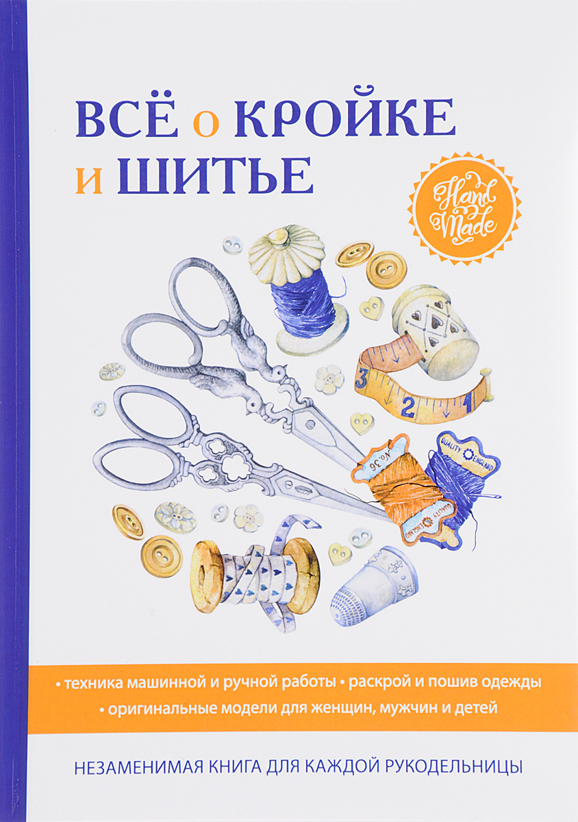 Все о шитье и о работе с тканями Все о шитье и о работе с тканями