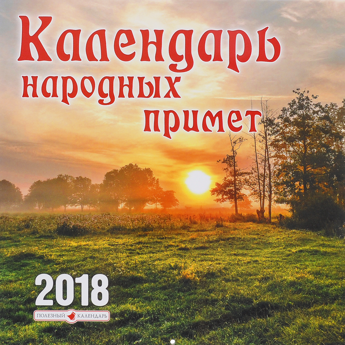 Народные приметы декабря 2018: полный список! Народные приметы декабря 2018: полный список!