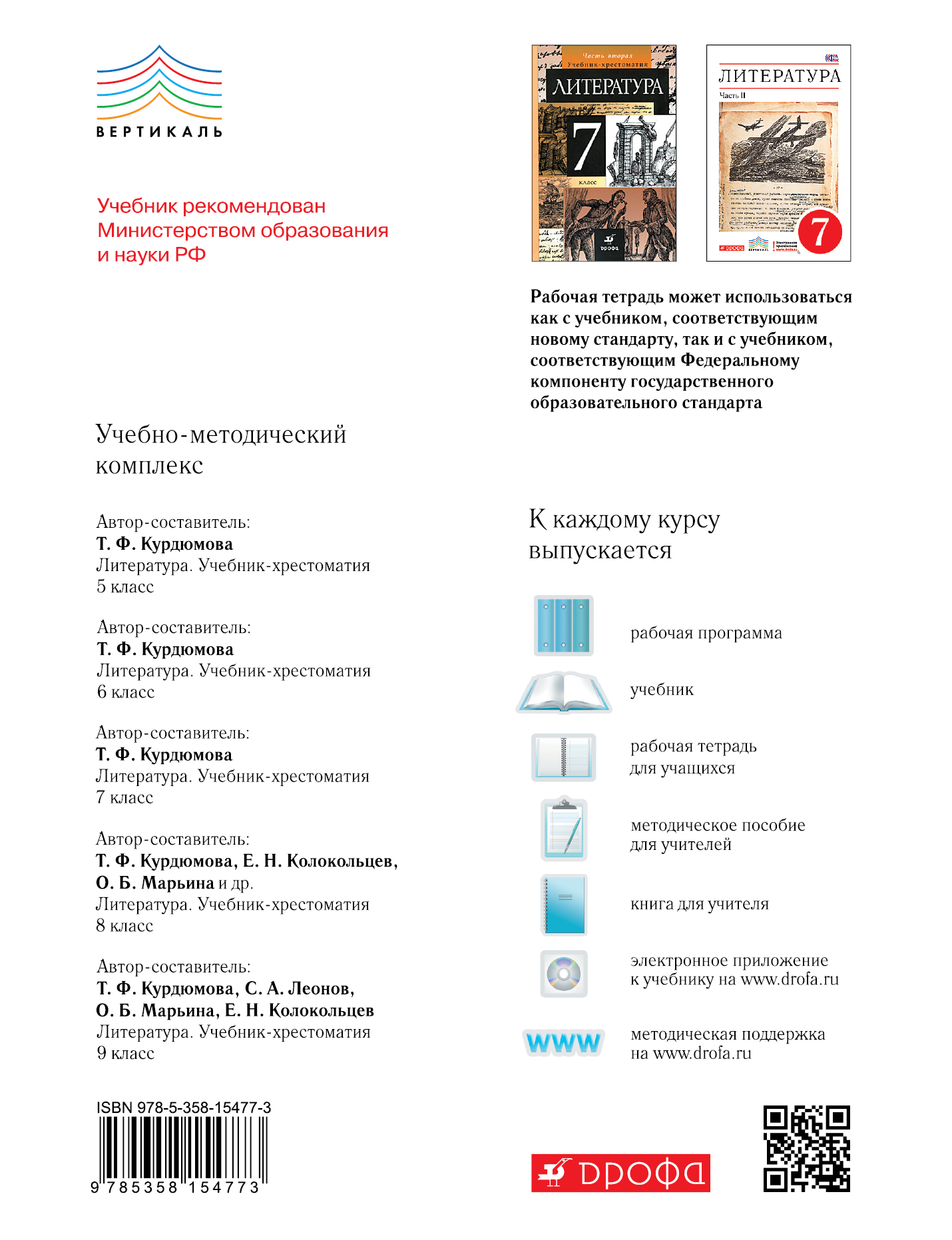 Гдз К Учебнику Т Ф Курдюмова Ф т гдз учебнику курдюмова к