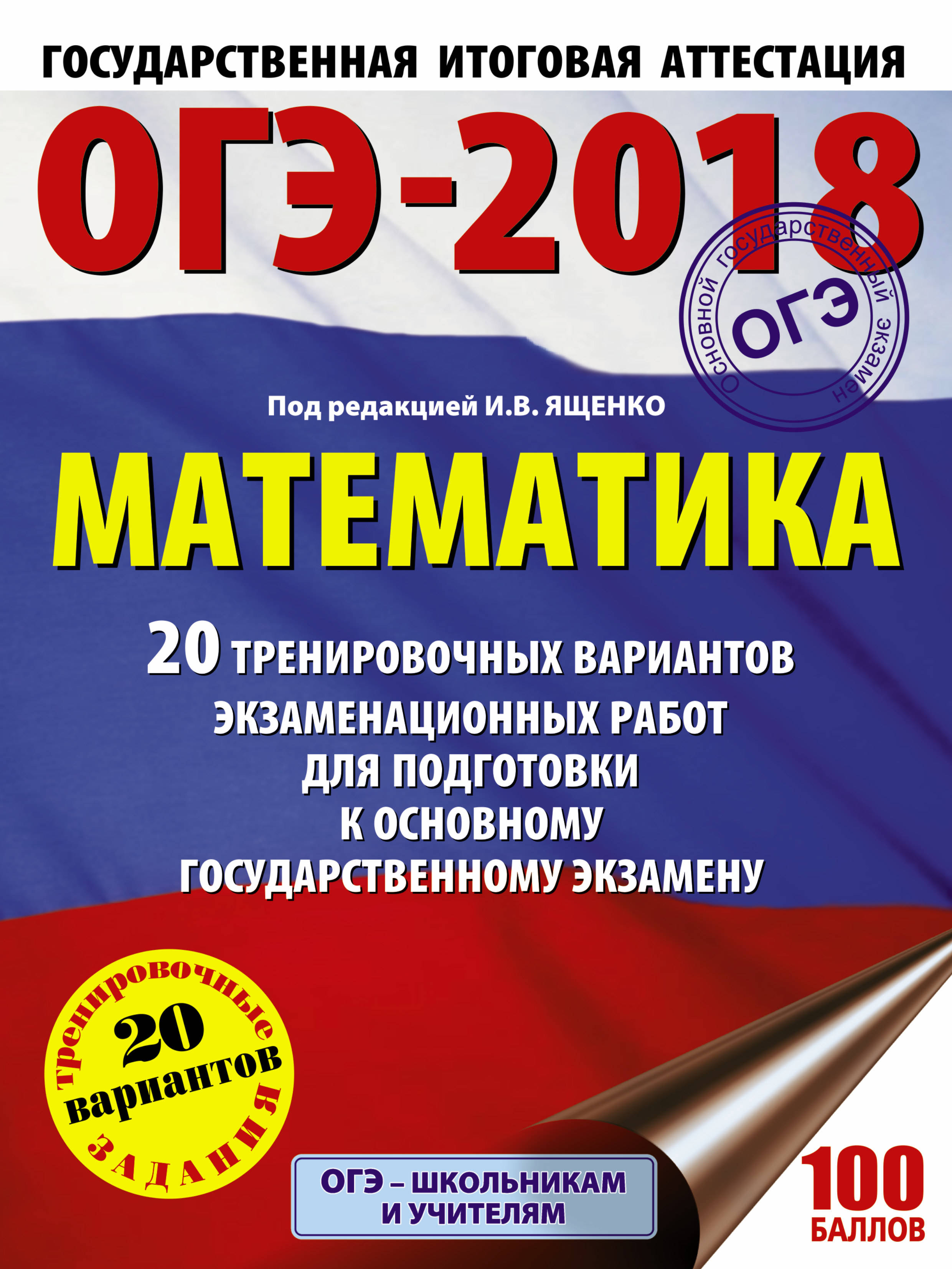 Огэ 2018 что нового Огэ 2018 что нового