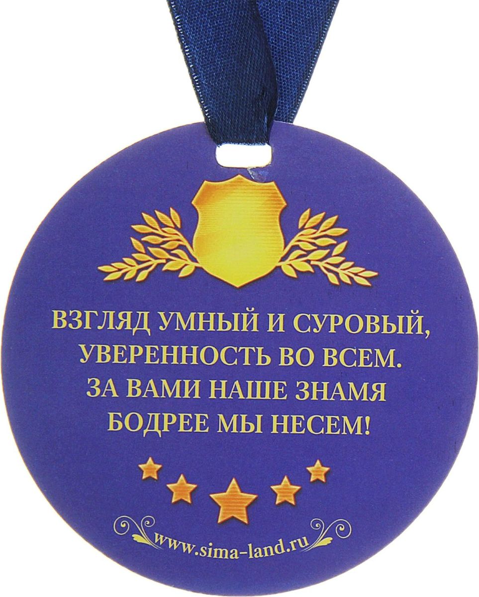 Медаль - 