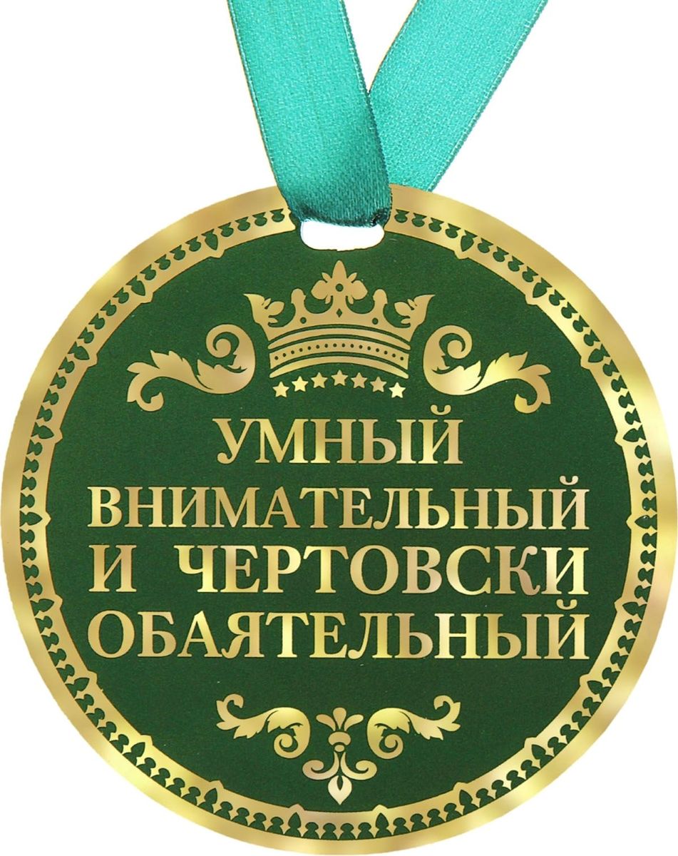 Открытка для умной и красивой Открытка для умной и красивой