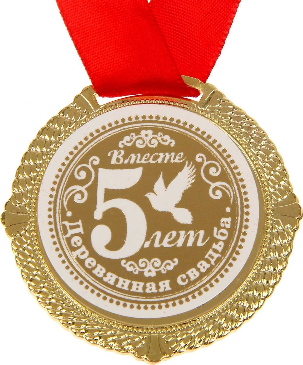 Годовщина 5 лет поздравление мужу 47