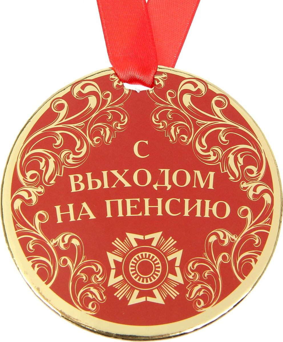 Поздравление женщине проводы на пенсию учителя6 Поздравление женщине проводы на пенсию учителя6
