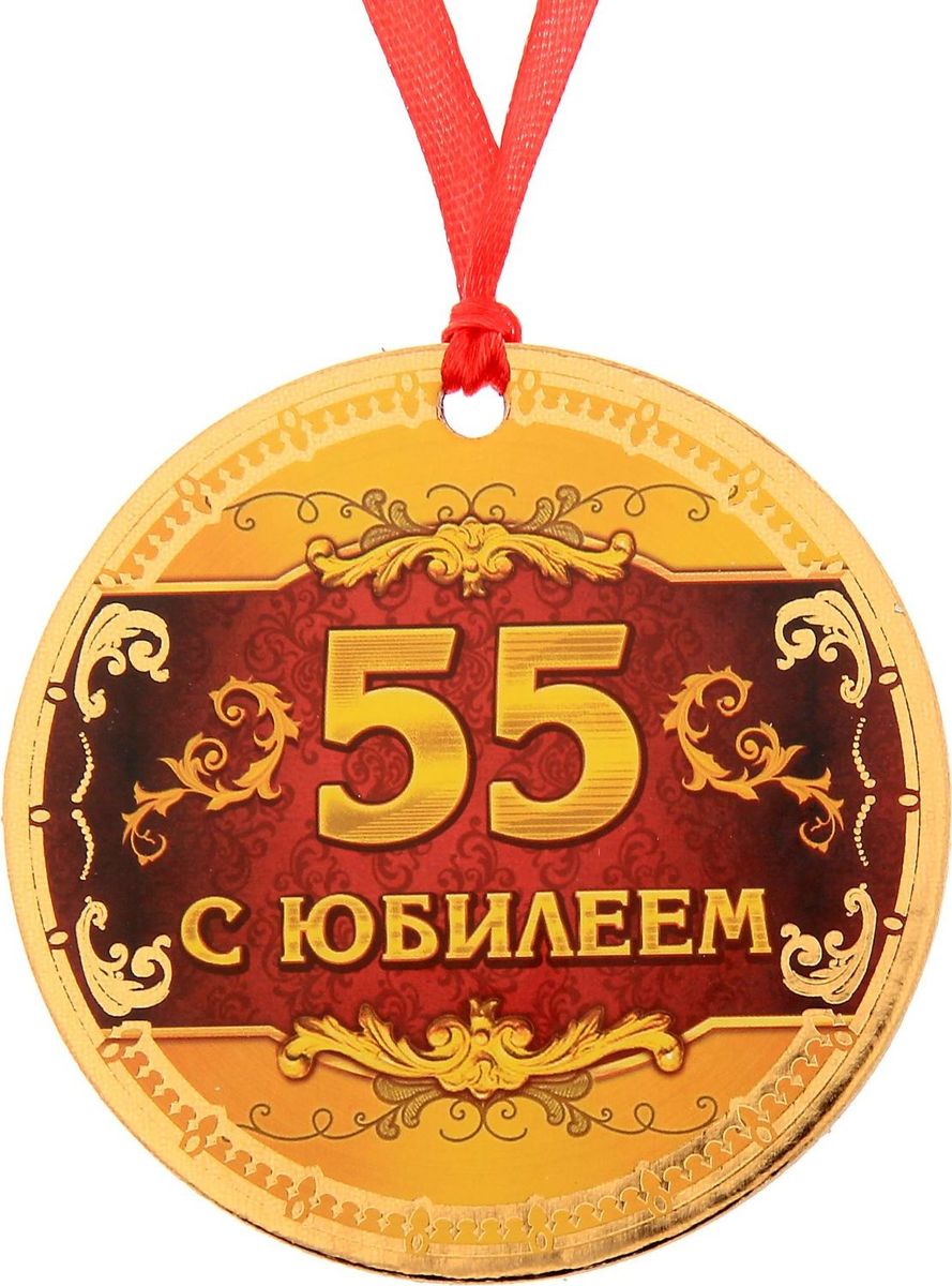 Поздравление женщины с юбилеем с медалью Поздравление женщины с юбилеем с медалью