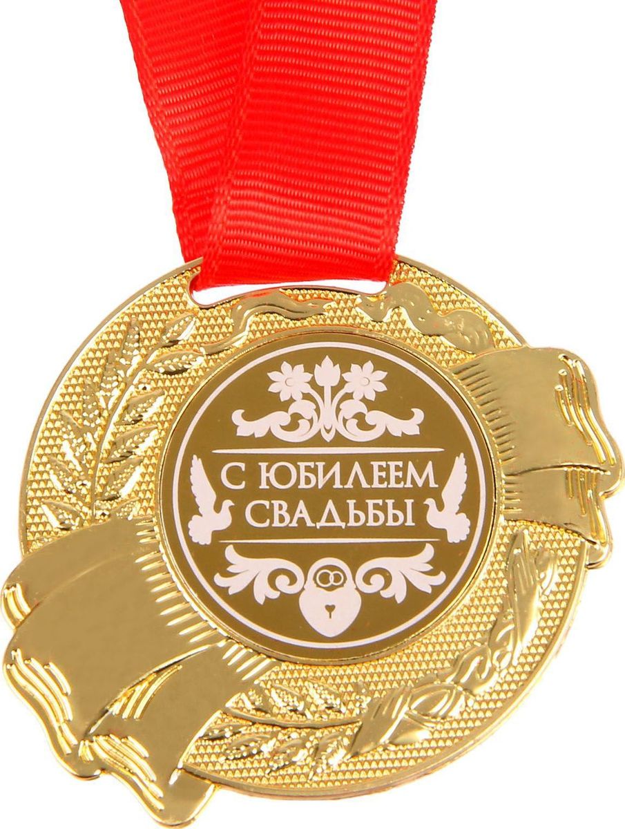 Поздравление на 50 годовщину свадьбы Поздравление на 50 годовщину свадьбы