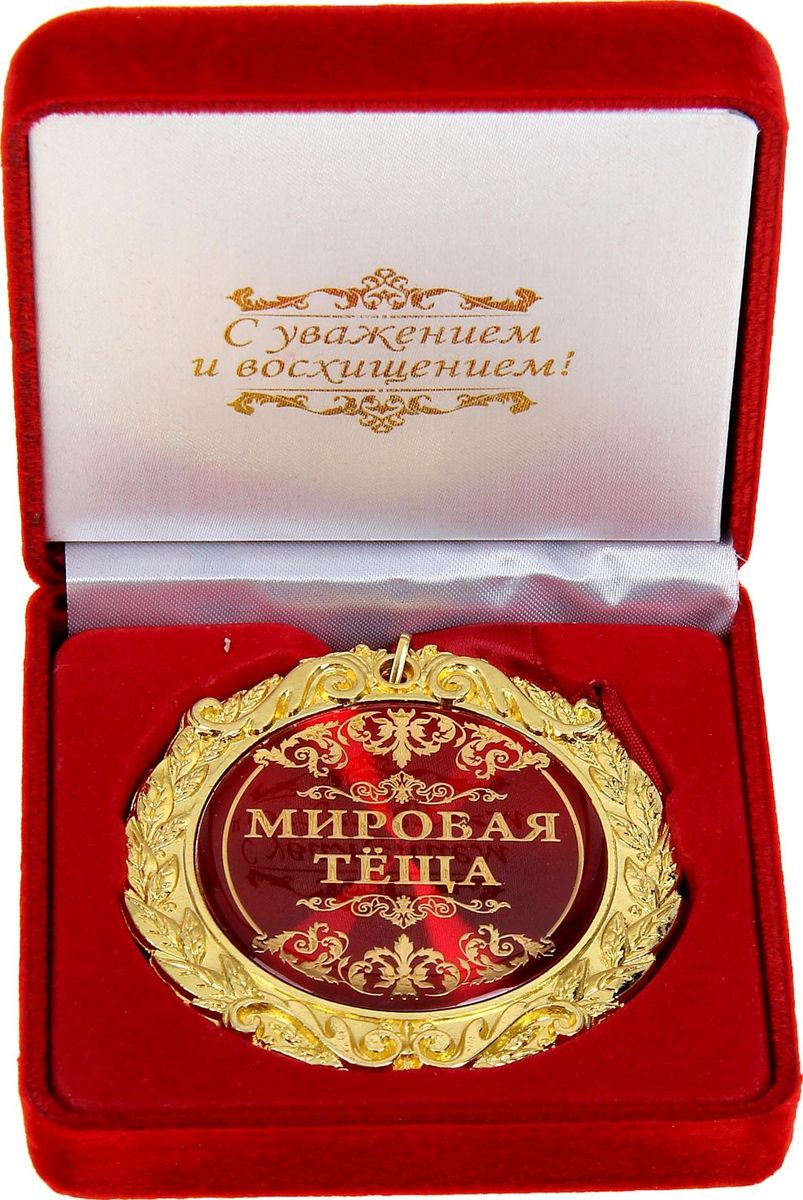Прикольные поздравления с днем рождения теще от зятя 48 Прикольные поздравления с днем рождения теще от зятя 70