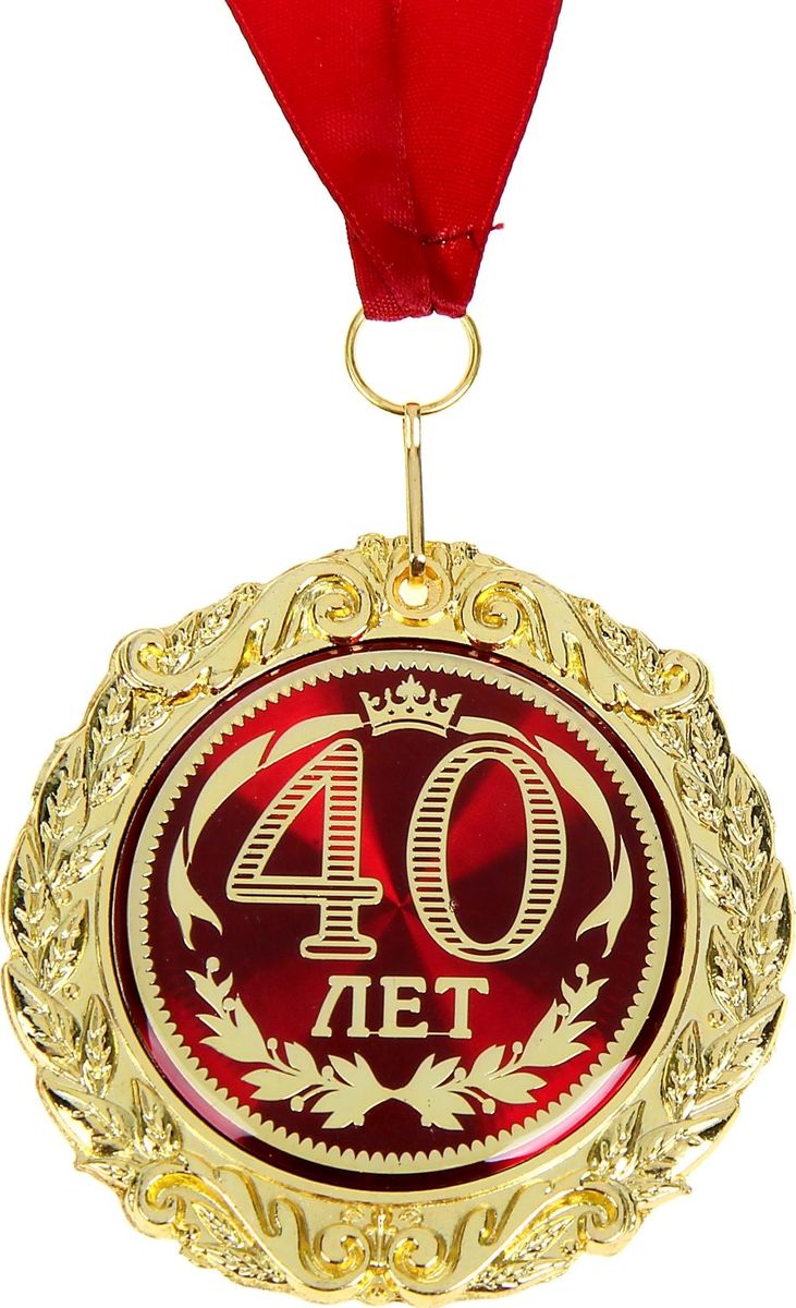 Поздравление С 40 Летием Работы