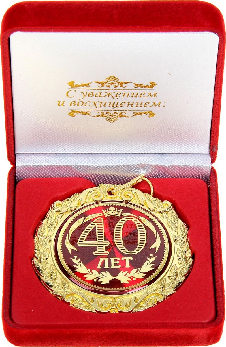 Поздравления Куму С 40 Летием