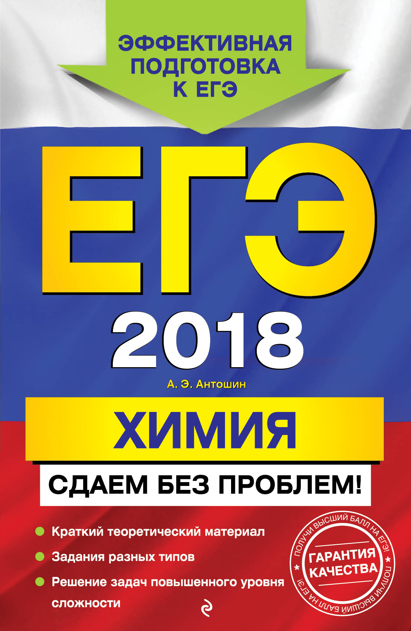 Егэ по химии 2018 когда сдавать Егэ по химии 2018 когда сдавать