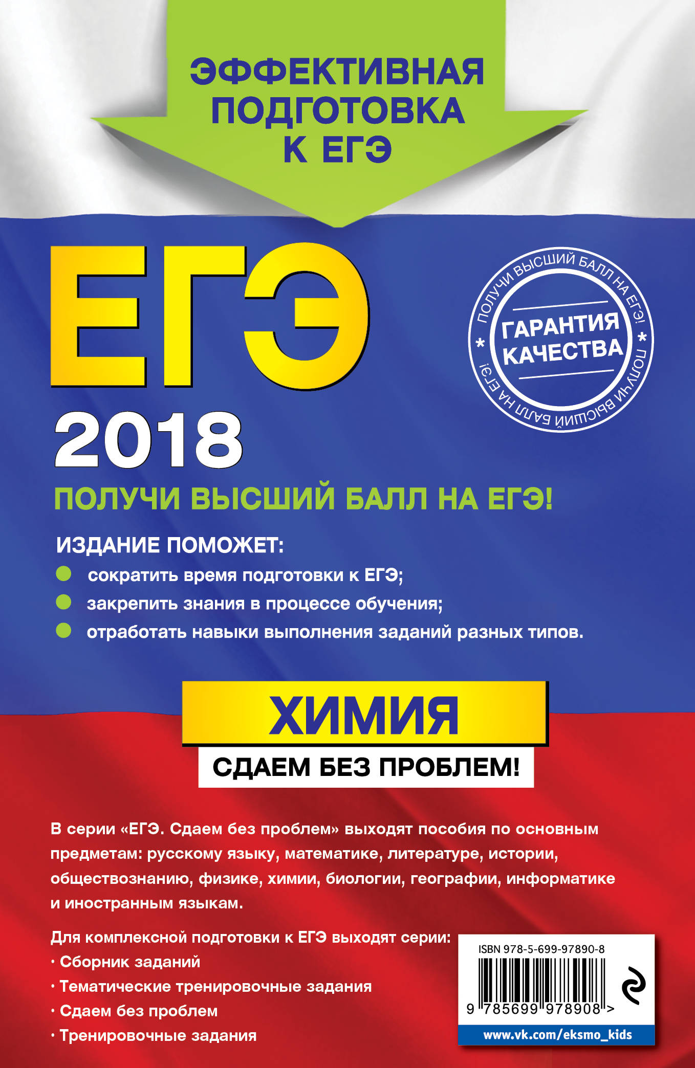 Что будет на егэ 2018 по русскому языку Что будет на егэ 2018 по русскому языку