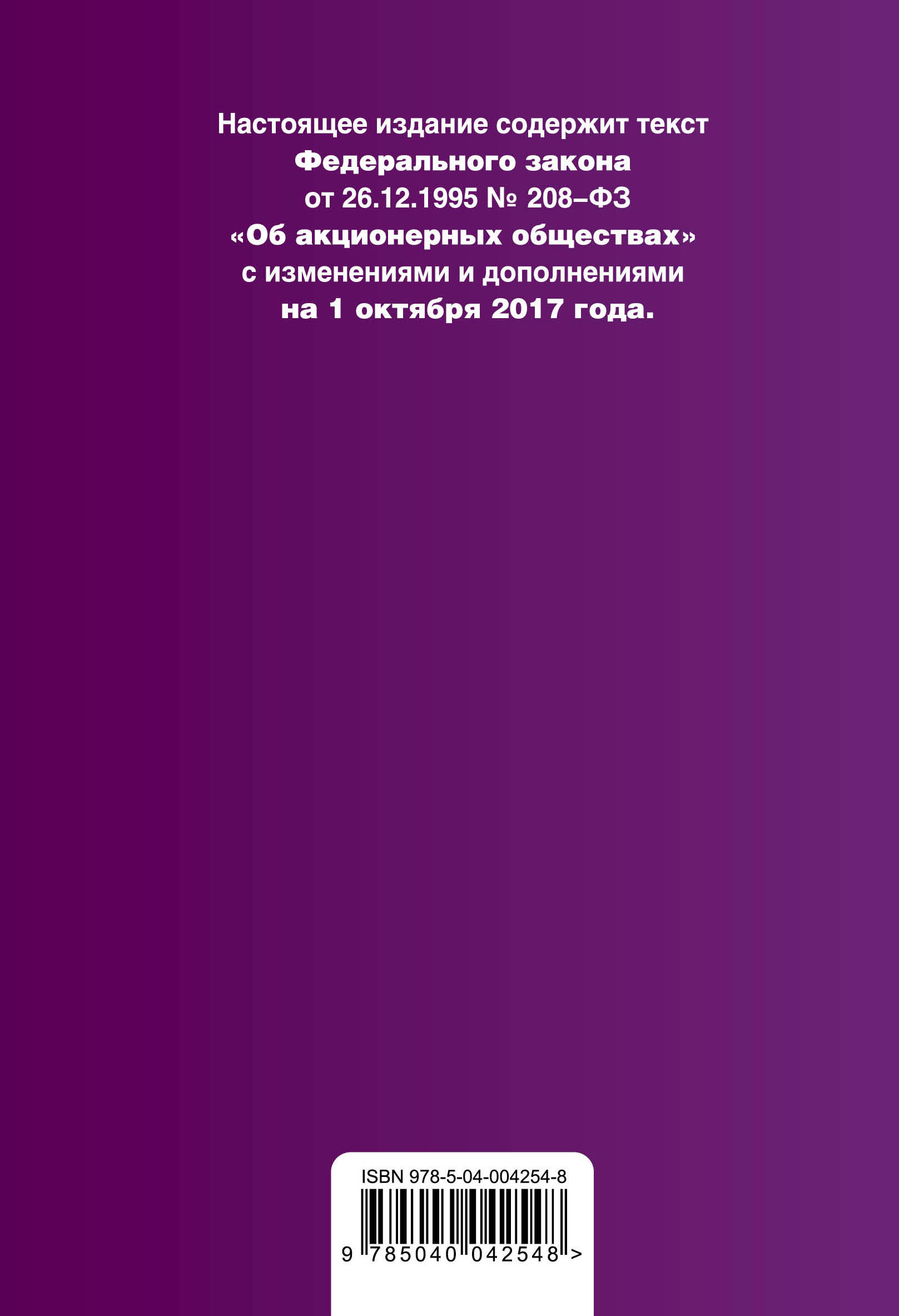 Новый закон о бухгалтерском учете 2018 Новый закон о бухгалтерском учете 2018