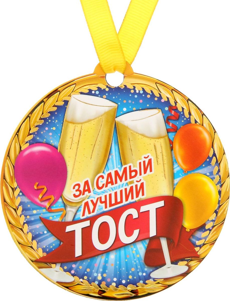 Тосты для танцоров Тосты для танцоров