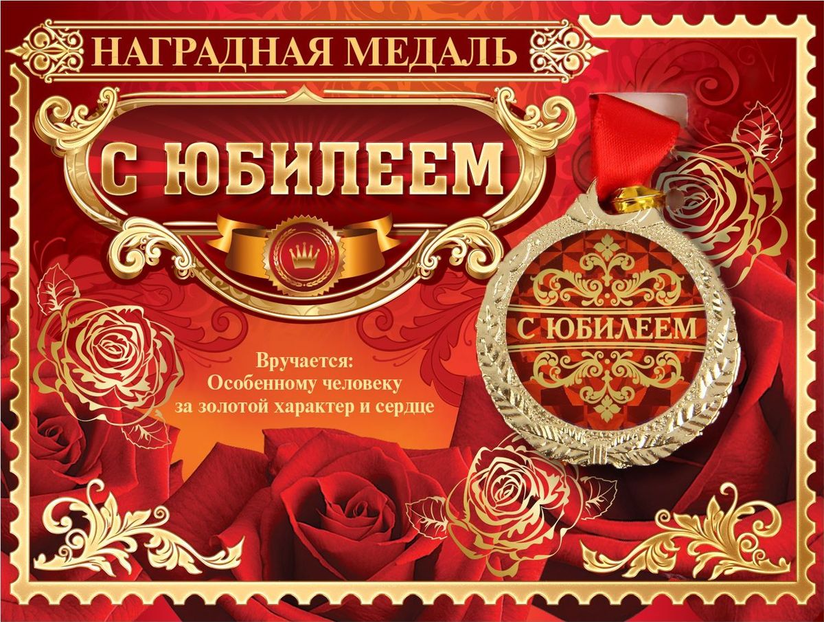 Поздравления к фото юбиляра Поздравления к фото юбиляра