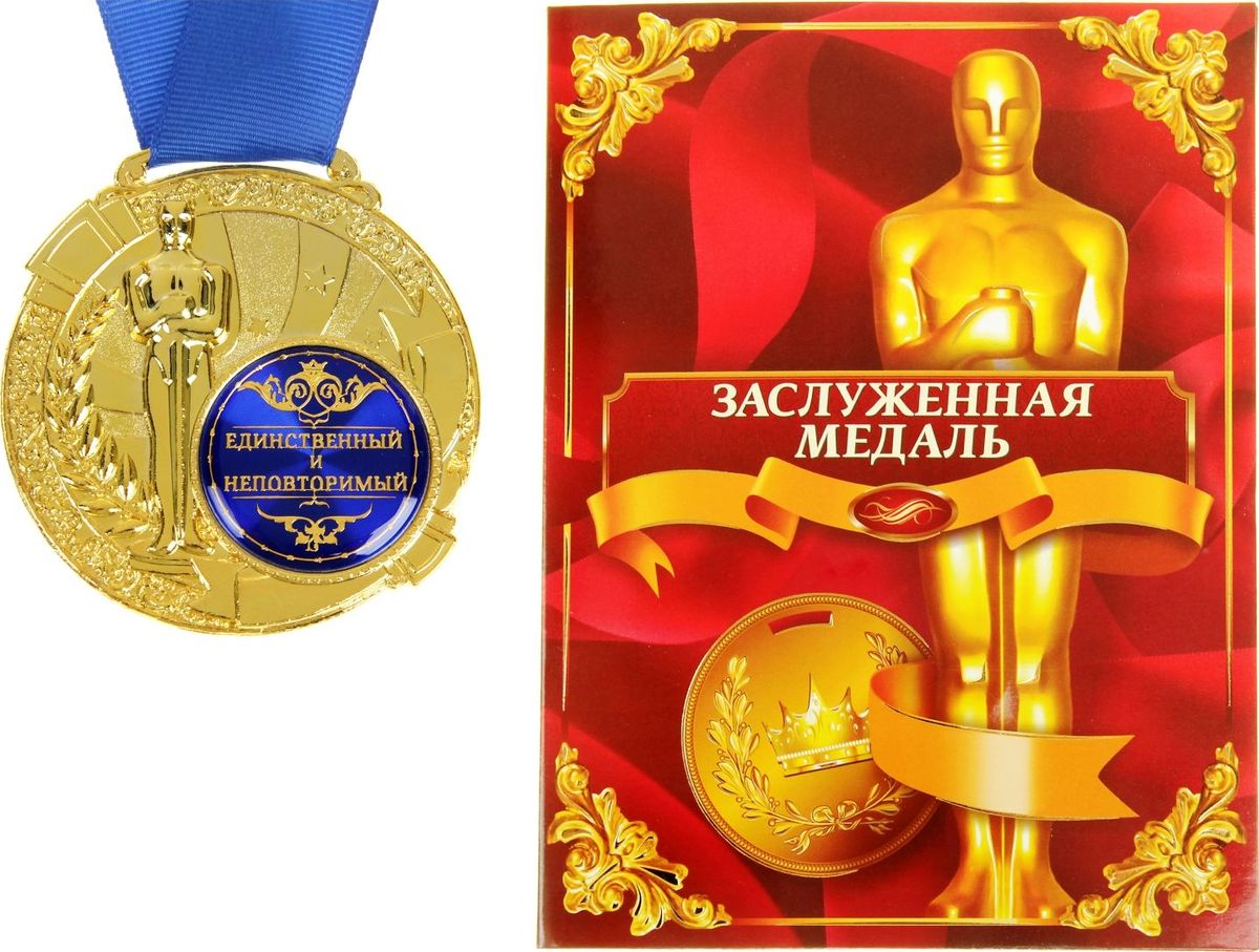 Поздравление мужчине с призами Поздравление мужчине с призами