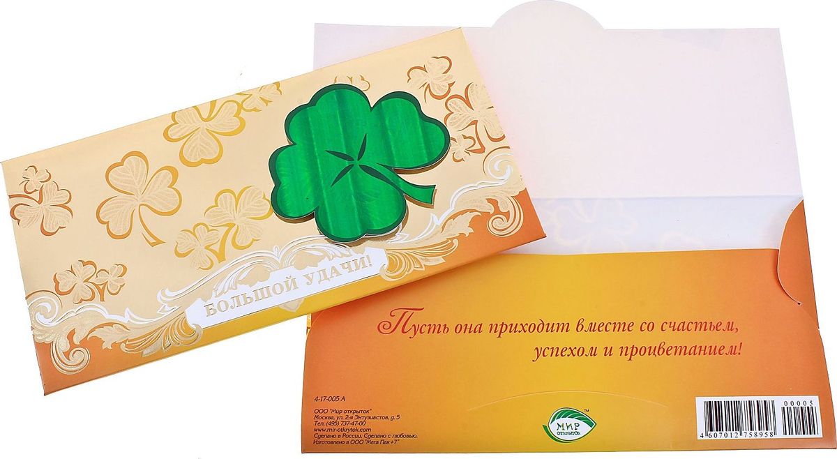 Конверт для денег Конверт для денег