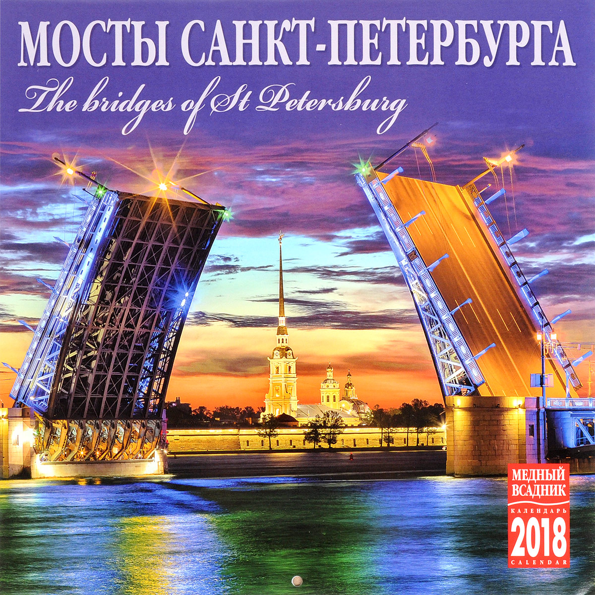 Новый 2018 год в Санкт-Петербурге | цены на отдых Новый 2018 год в Санкт-Петербурге | цены на отдых