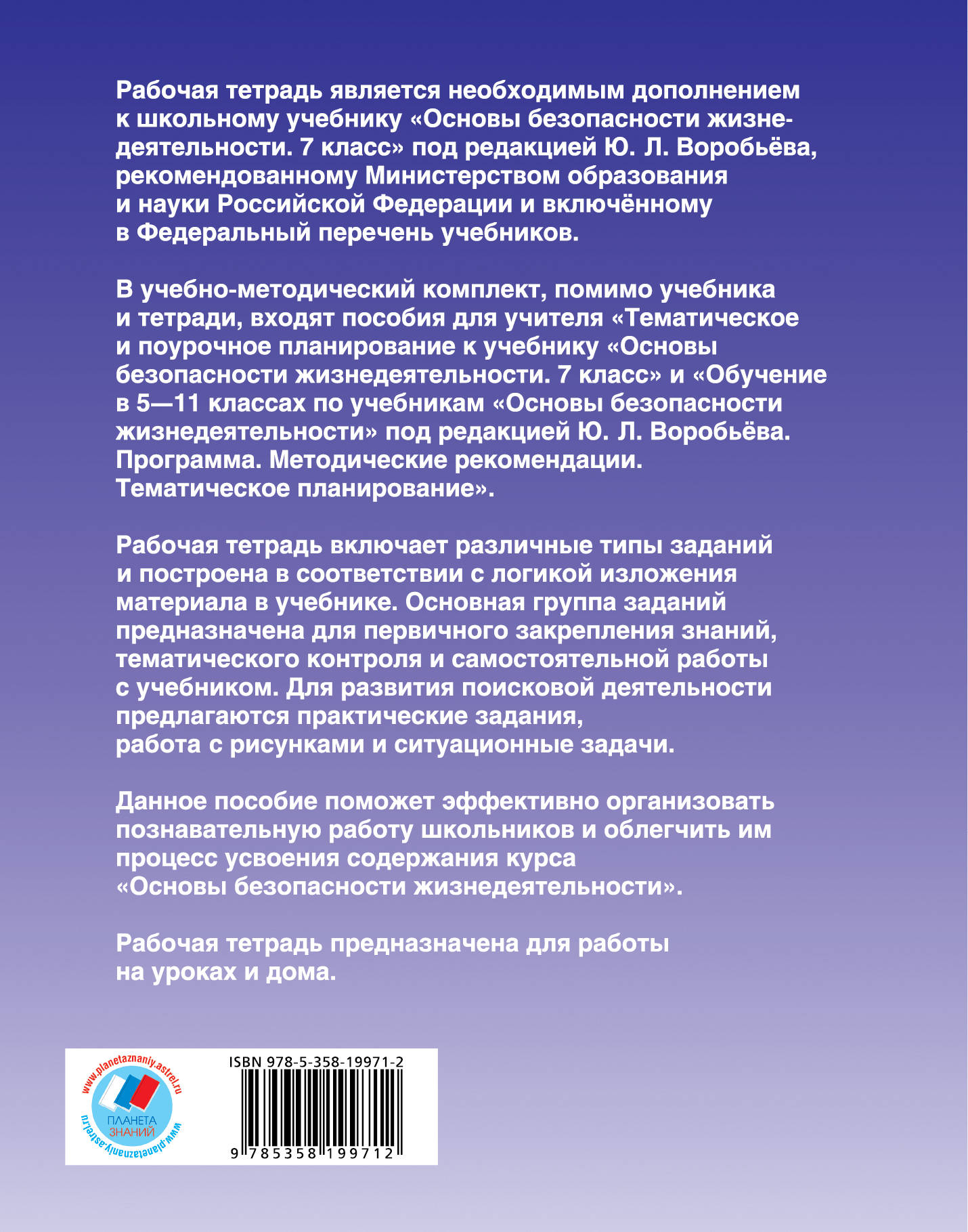 Федеральный перечень учебников на 2018 редакция от 26.01.16 г Федеральный перечень учебников на 2018 редакция от 26.01.16 г