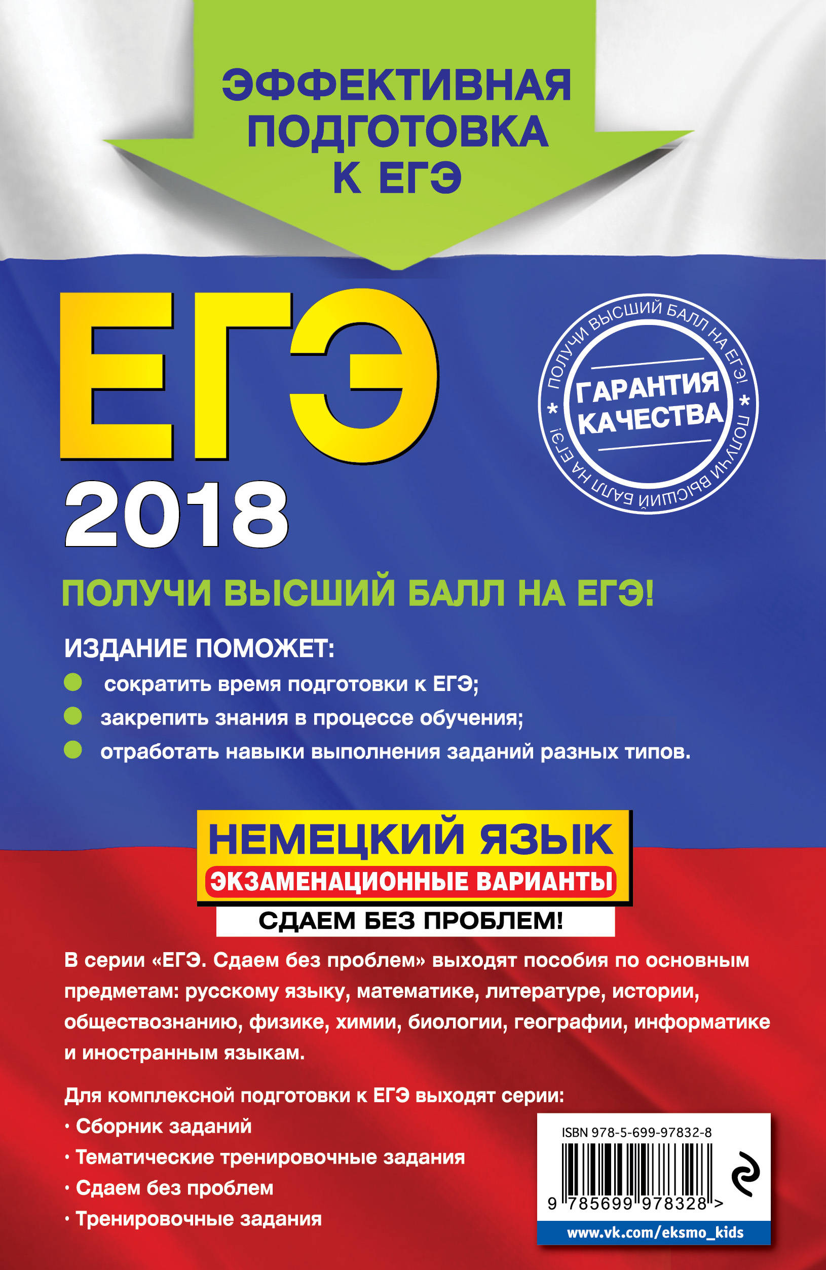 Когда сдают обществознание в 2018 году Когда сдают обществознание в 2018 году